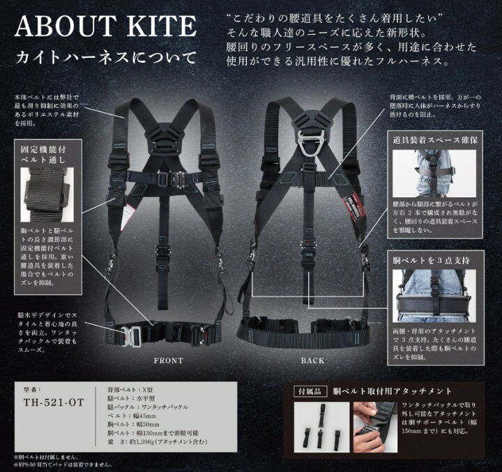 楽天市場】藤井電工 新規格 フルハーネス KITE カイトハーネス Lサイズ 