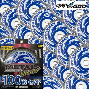 �R�^����(YAMASHIN) TT-YSD-147MM ���^���}�X�^�[ 147x1.6x36P�y100���Z�b�g�z�S�E�X�e�����X���p �O�a:147mm��