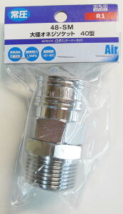 H&H GA[\Pbg R1e[p[IlW Y48-SM