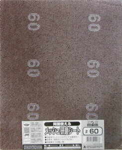 H&H ʎg郁bVV[g #60 ނSʂɌŒʂɎg錤V[g