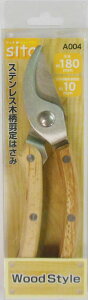 sita WOOD STYLE ステンレス木柄剪定はさみ A004 園芸女子必見 ” 映える ”木目調の園芸鋏