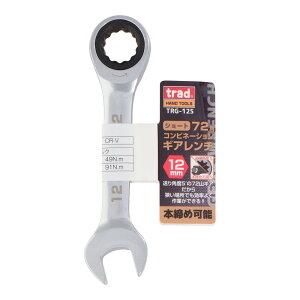 trad 72�p�R���r�l�[�V�����M�A�����`�V���[�g 12mm TRG-12S �{���߉\ �����ꏊ�ł������ǂ���Ƃ��ł���