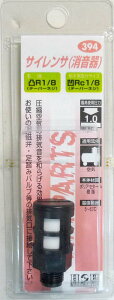 H&H �T�C�����T�i������jPOM R1/8 #394