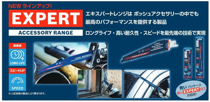 楽天市場】ボッシュ(BOSCH) セーバーソーブレード 超硬刃 金属厚物/重 