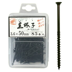 WING(ウイング) 黒螺子-くろびす つや消し黒パーカー 半ネジ 全長35mm 頭径7mm 3.3×35mm 1パック 120本入 9773 プラケース入