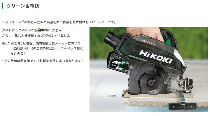 楽天市場】【在庫限り】HiKOKI(ハイコーキ) C3605DYB(XPSZ) 125mm充電 