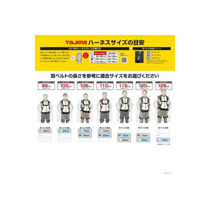 楽天市場】タジマ(TJMデザイン) ハーネスZA 限定色 ロイヤルブルー M 