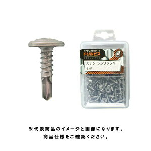WING(ウイング) ドリルビス ステンシンワッシャー プラケース入 ステンレスSUS410 パシペート 十字穴2番 4×13 全ネジ 頭径10.5mm 働き長3.2mm 最大板厚3.2mm 1パック 140本入 4494