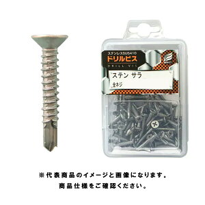 WING(ウイング) ドリルビス ステンサラ プラケース入 SUS410パシペート 十字穴2番 4×40 全ネジ 頭径8.0mm 働き長30.2mm 最大板厚3.2mm 1パック 70本入 4310