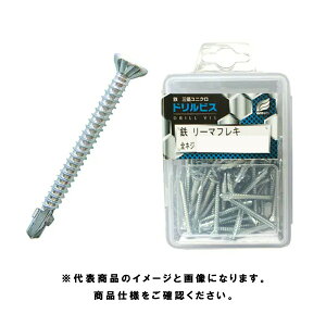 WING(ウイング) ドリルビス 鉄リーマフレキ プラケース入 三価ユニクロ 十字穴2番 4×45 全ネジ 頭径8.0mm 働き長33.7mm 最大板厚3.2mm 1パック 65本入 4404