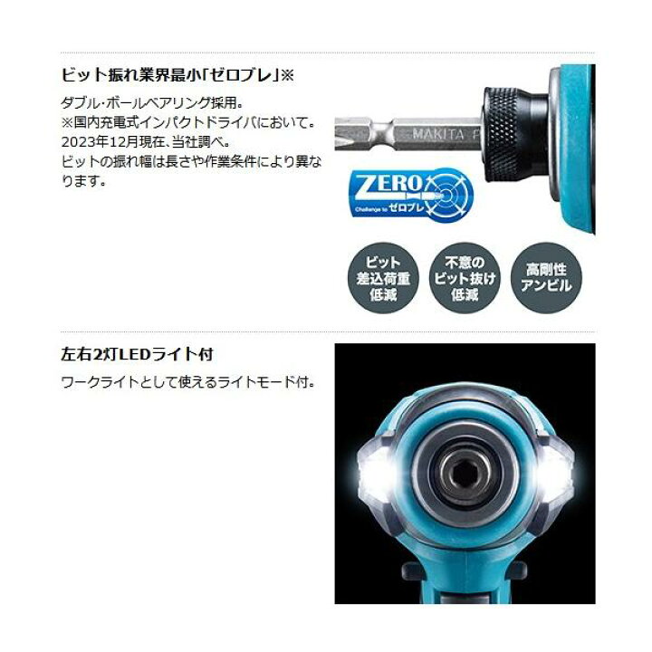 楽天市場】マキタ(makita) TD003GRAX 充電式インパクトドライバー 40V 