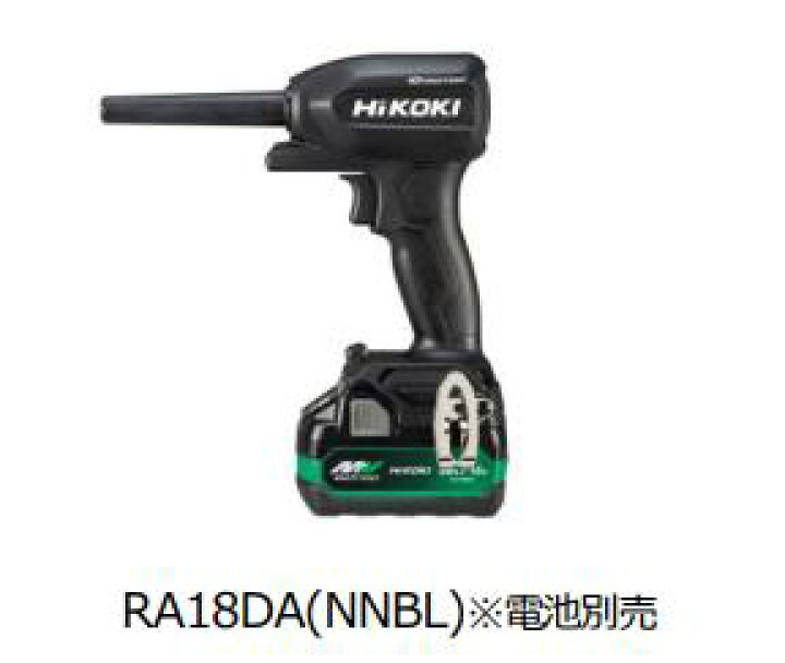 楽天市場】HiKOKI(ハイコーキ) RA18DA(NNBL) コードレスエアダスター 