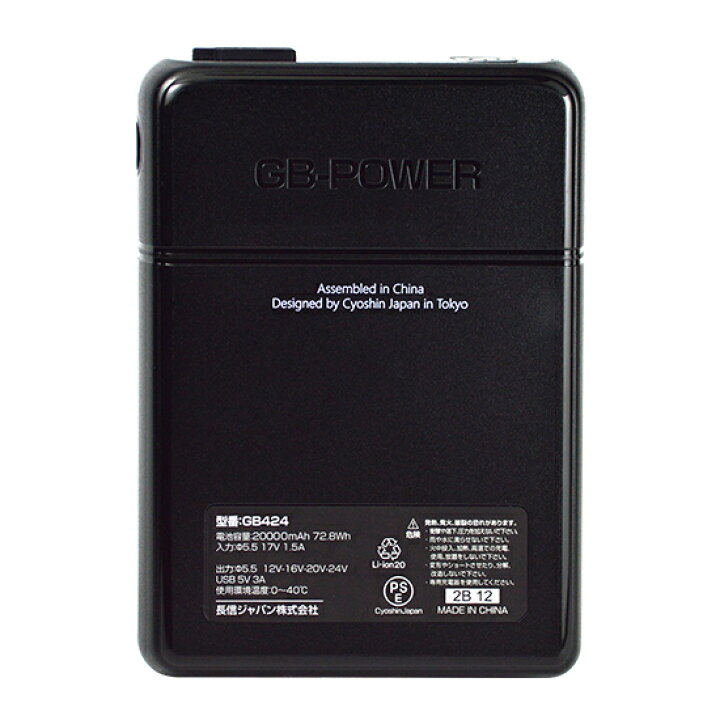 楽天市場】長信ジャパン GB424 バッテリー GF3 ファンバッテリーセット  