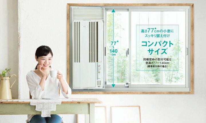 楽天市場】コロナ リララ 冷暖房兼用タイプ 窓用エアコン (ホワイト 