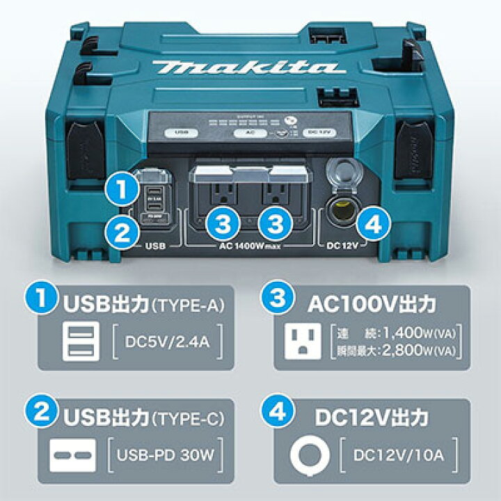 楽天市場】マキタ(makita) ポータブル電源用 DCACインバータ BAC01 