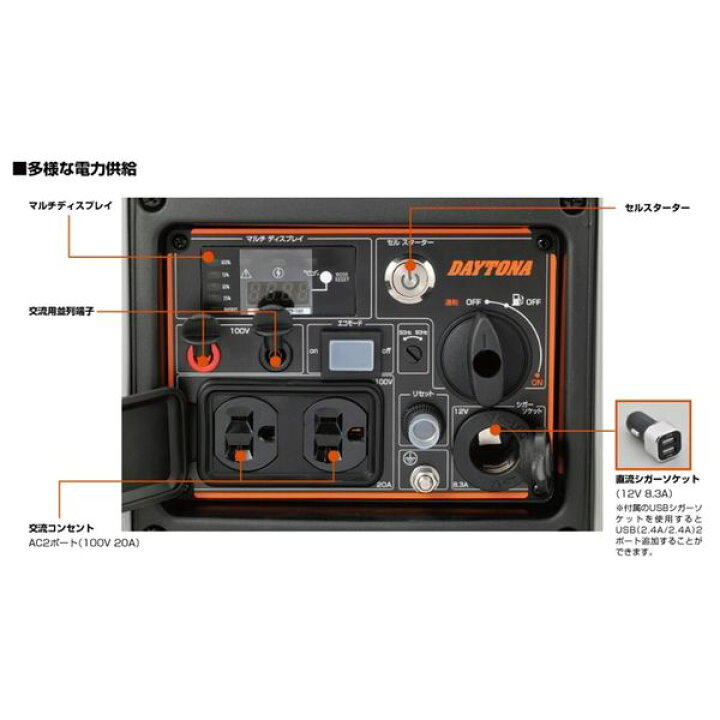 楽天市場】DAYTONA(デイトナ) 静音型 インバーター発電機 デイジェネ 