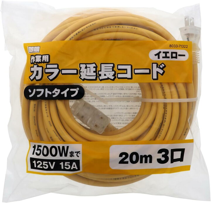 楽天市場】高儀 M・M 作業用 カラー 延長コード ソフトタイプ 20m 3口 
