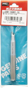 փRe CX/CXR-100p  CXR-100RT-7C mdCY