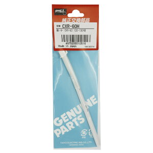 替ヒーター CXR-60 100-130V用 CXR-60H 太洋電気産業