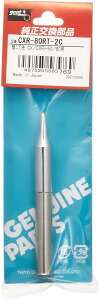 փRe CX/CXR-60/80p  CXR-80RT-2C mdCY