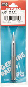 փRe CX/CXR-60/80p  CXR-80RT-B mdCY
