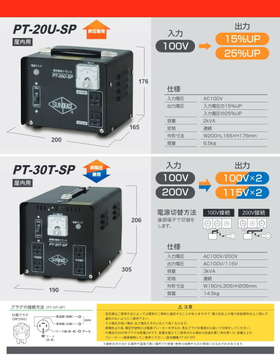 楽天市場】サンピース 育良精機 ポータブルトランス 昇降圧兼用 PT-30T 