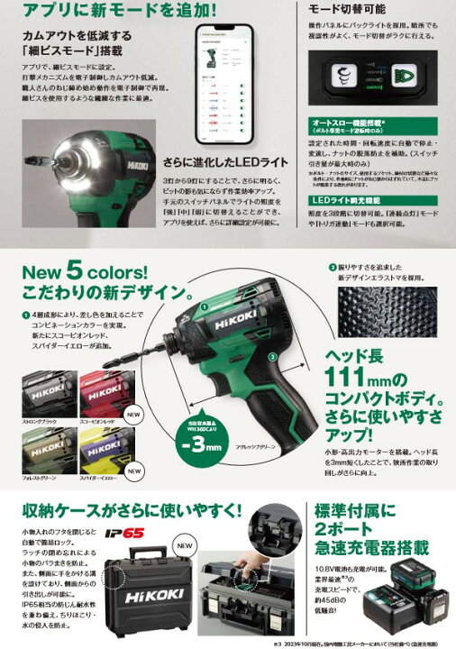 楽天市場】【在庫限り】HiKOKI(ハイコーキ) WH36DD(2XHYSZ) コードレス  