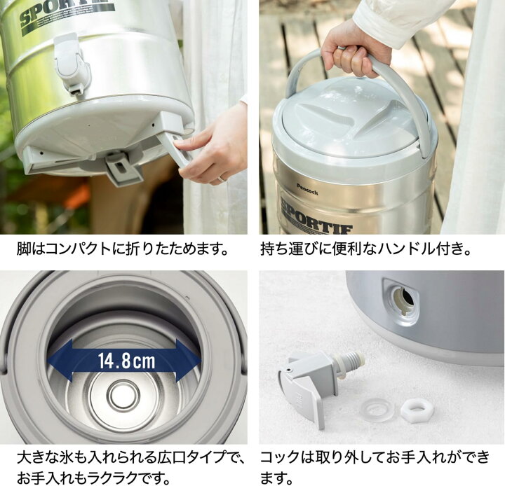 楽天市場】ピーコック ステンレスキーパー (広口タイプ) 日本製 ジャグ 