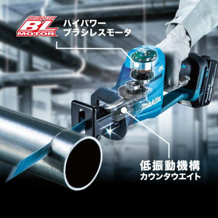 楽天市場】マキタ(makita) JR189DZ+ケース 充電式レシプロソー 18V 