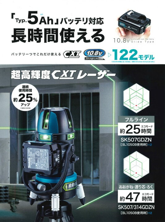 楽天市場】マキタ(makita) SK314GDZN 自動追尾 おおがね/通り芯/ろく 