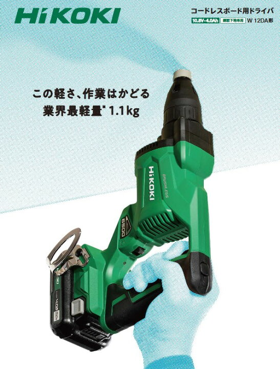 楽天市場】HiKOKI(ハイコーキ) W12DA(NN) 充電式スクリュードライバー 