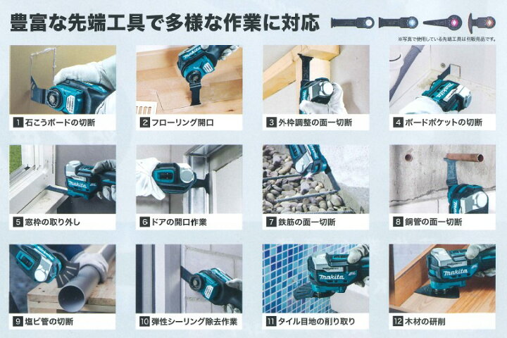 楽天市場】マキタ(makita) TM52DZ 充電式マルチツール 18V 本体+トート 