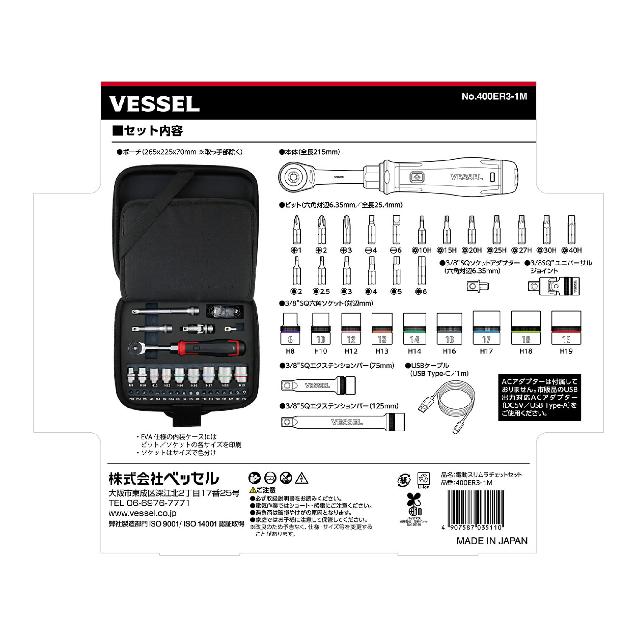 新製品ヘッセル 電動スリムラチェット電動スリムラチェット