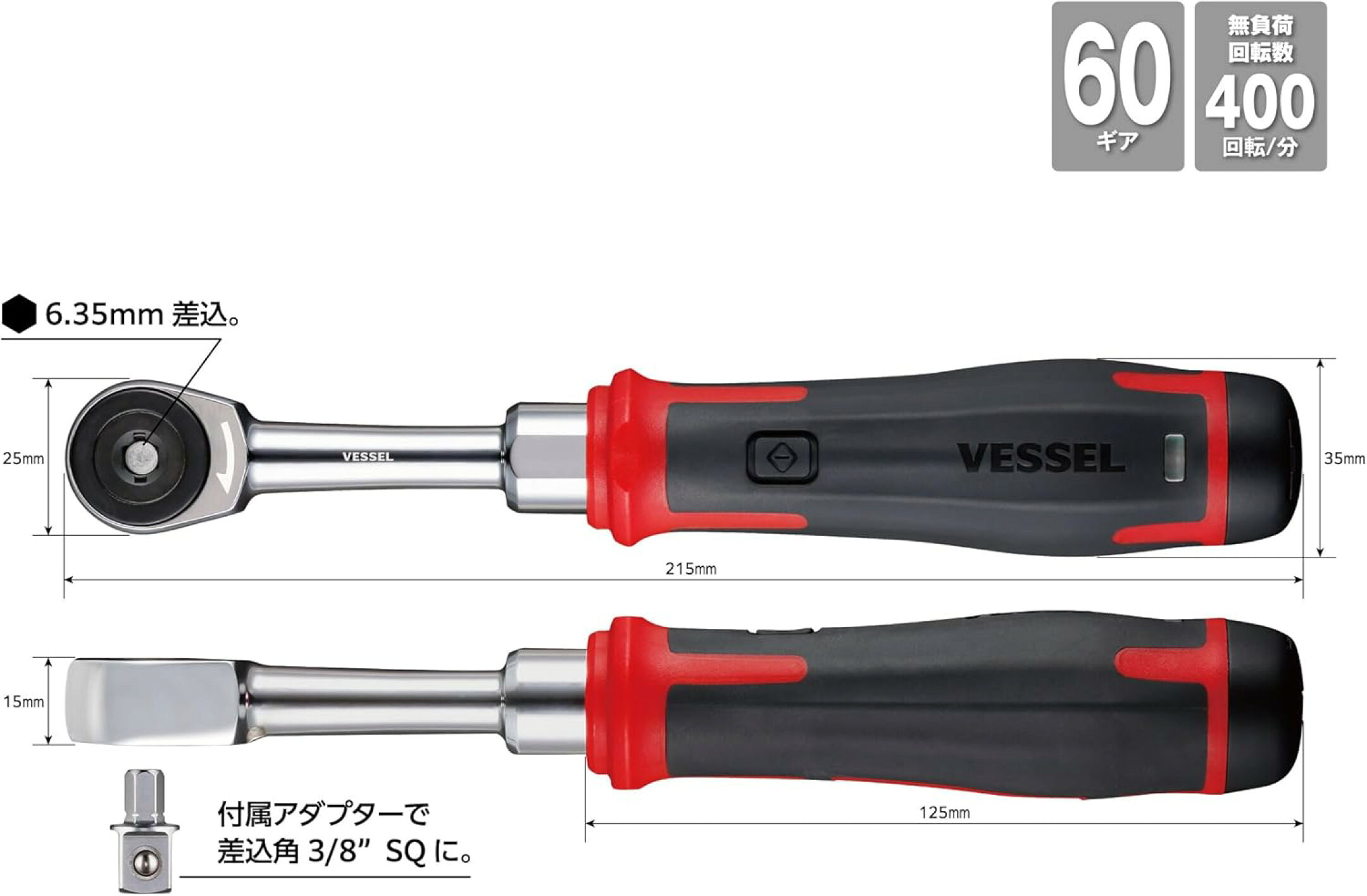 新製品ヘッセル 電動スリムラチェット電動スリムラチェット