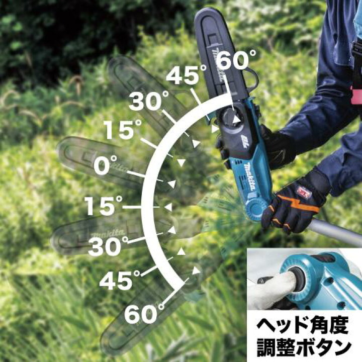 楽天市場】マキタ(makita) MUA200DZ+替刃セット 200mm充電式高枝 