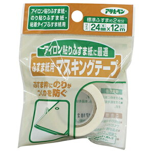 アサヒペン ふすま貼り用マスキングテープ 934 24mm×12m ふすま枠にのりがつくのを防ぐ