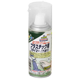 アサヒペン プラスチック用プライマー 100ML クリヤ 塗料が密着力を高める