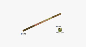 �������{���g M16×550mm �o��1��