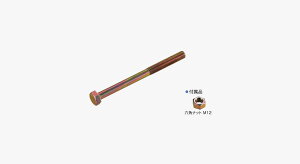 (Z) �{���g M12×600mm �o��1��