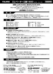 ^W}(TJMfUC) Ori 049742 ELV-150戵 TP-049742 [U[no