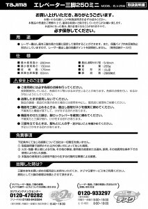 ^W}(TJMfUC) Ori 141347 ELV-25M戵 TP-141347 [U[no