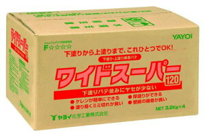 YAYOI(ヤヨイ化学販売) 粉末パテ ワイドスーパー120 下塗り・上塗り両用 3.2kg×4袋入り 276-231