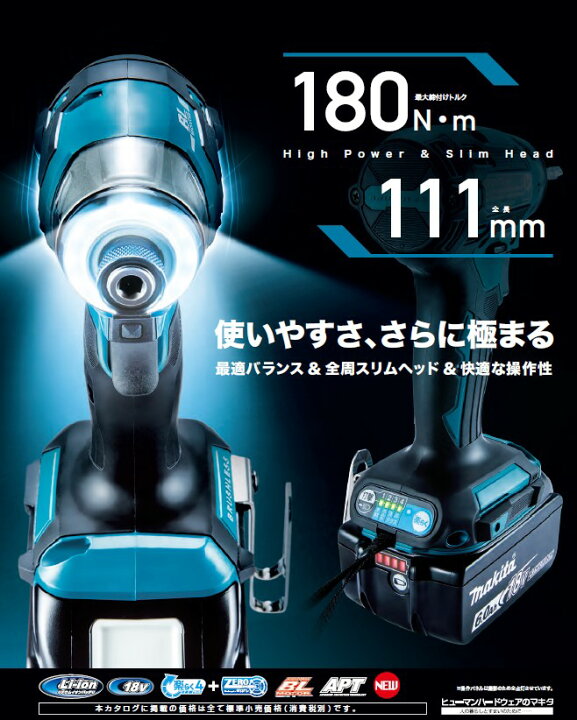 楽天市場】マキタ(makita) TD173DRG 充電式インパクト 青/黒/オリーブ 