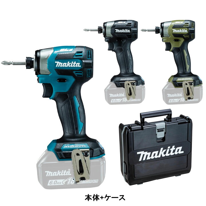 楽天市場】マキタ(makita) TD173DZ+純正ケース 充電式インパクト 青/黒 