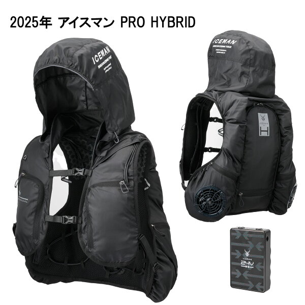 【在庫限り】山真 水冷服 アイスマン HYBRID PRO ベスト・プロ ハイブリッド ICMPH-BLV-SET バッテリーセット 24V高出力ファン搭載 空調＆水冷両用 熱中症対策 作業服