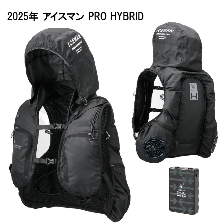 楽天市場】【2025年最新】山真 水冷服 アイスマン HYBRID PRO ベスト 