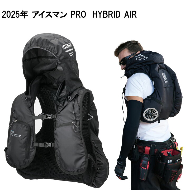 楽天市場】【2025年最新】山真製鋸 アイスマン HYBRID AIR ICMPA 