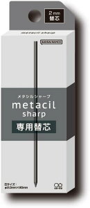 サンスター文具 メタルシャープ metacil(メタシル)専用替芯 S9491040 2.0mm芯 メタシル専用 高耐久 替え芯 1本入り