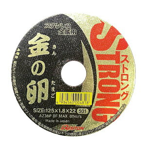 RESITON(ag) ̗XgO 125×1.8×22 AZ36P 10 ʕ⋭ ؒfu XeXEp ϋv