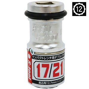S-TOOL Ci[֎_u\Pbg TWR-1721 17mm/21mmΉ 12p CpNg`p p12.7mmi1/2C`j ϋvXCh\Pbg